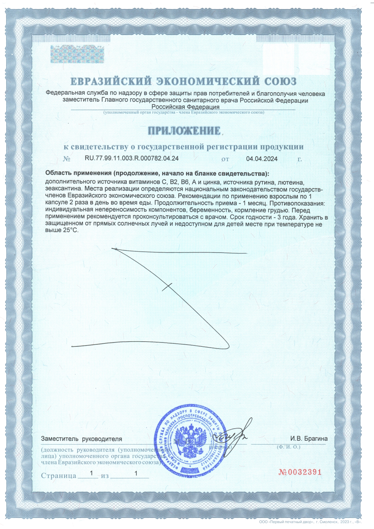 Сертификат доп №1